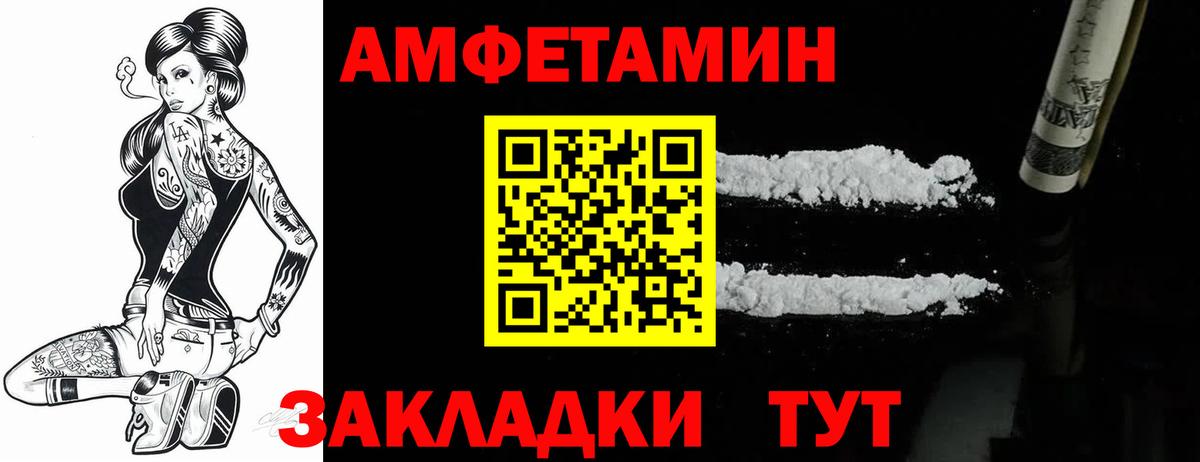 Ханты-Мансийск  Амфетамин 97%  Амфетамин  Вход с VPN 