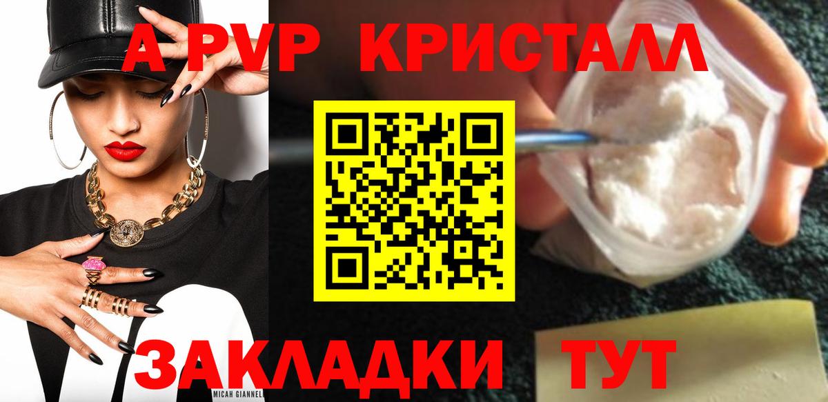 APVP Crystall Ханты-Мансийск