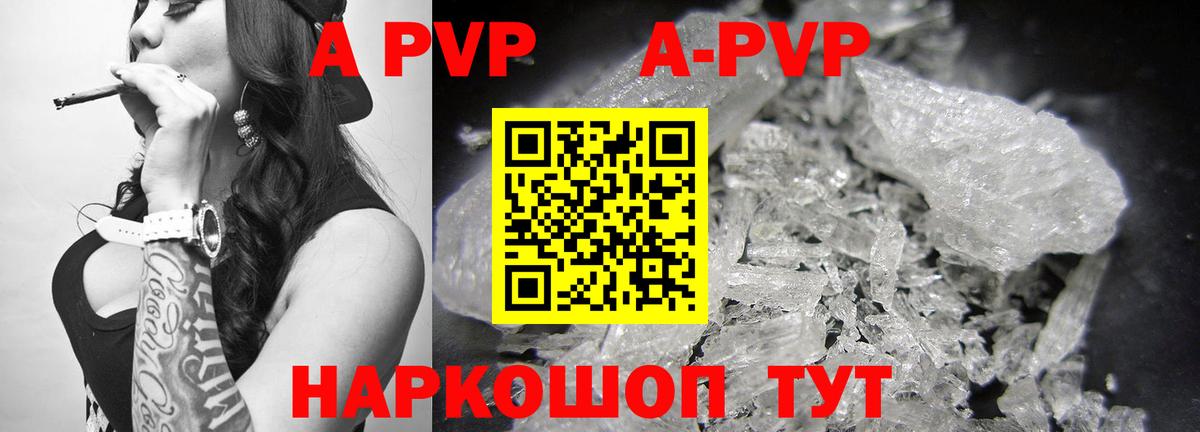 Alfa_PVP VHQ Ханты-Мансийск