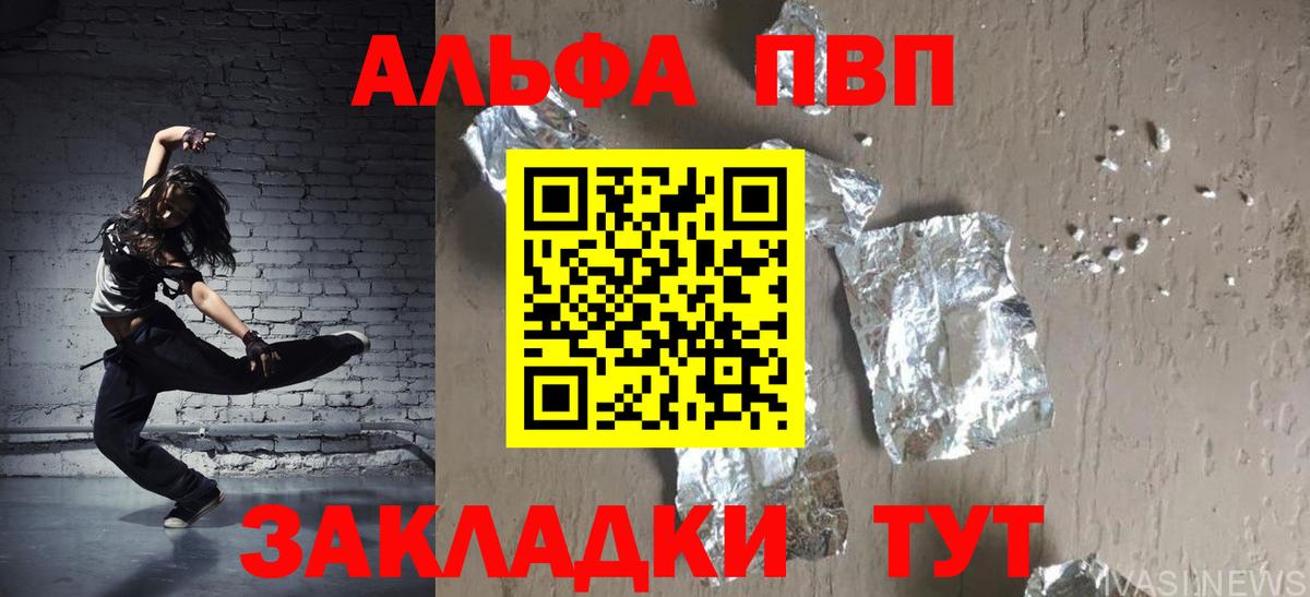 Альфа ПВП СК КРИС  Вход с VPN  A-PVP крисы CK  Ханты-Мансийск 
