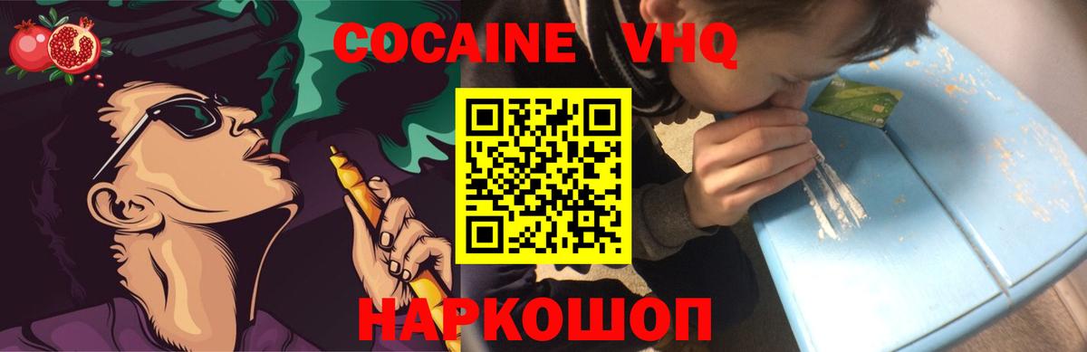 Кокаин FishScale Ханты-Мансийск