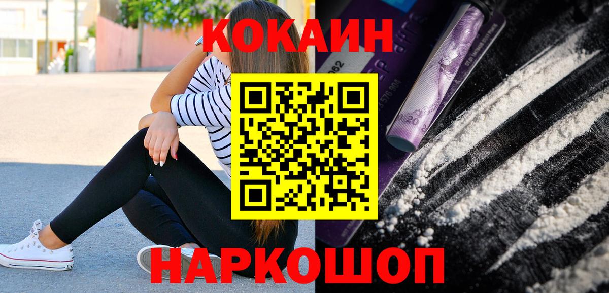 КОКАИН Колумбийский  Вход с VPN  Ханты-Мансийск  КОКАИН Fish Scale 