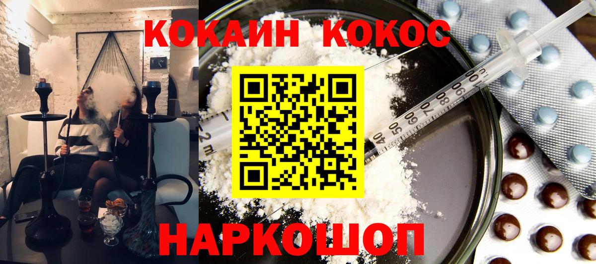 Cocaine Fish Scale  Кокаин  Cocaine 98%  Ханты-Мансийск 