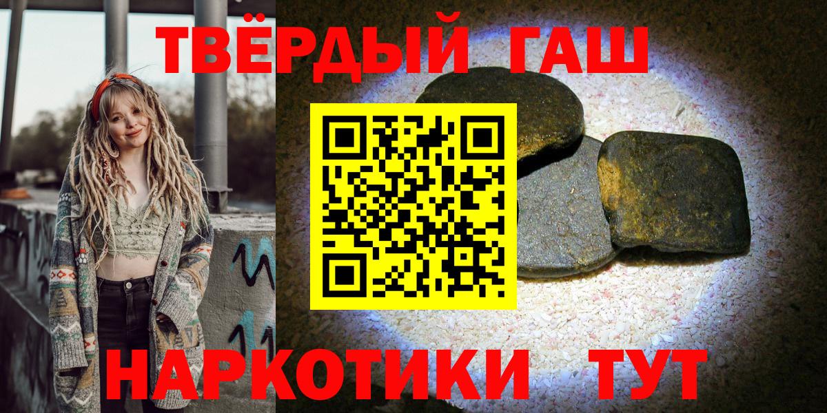 Ханты-Мансийск  Гашиш  ГАШ Premium  Вход с VPN  Гашиш hashish 