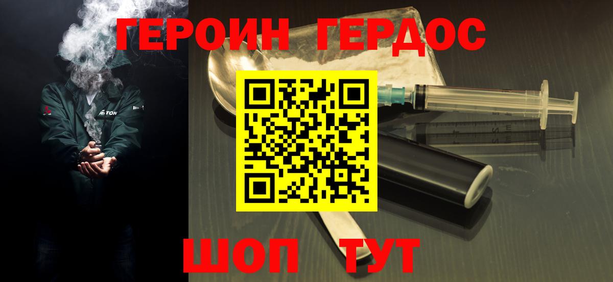 Героин  Вход с VPN  Ханты-Мансийск  ГЕРОИН гречка 