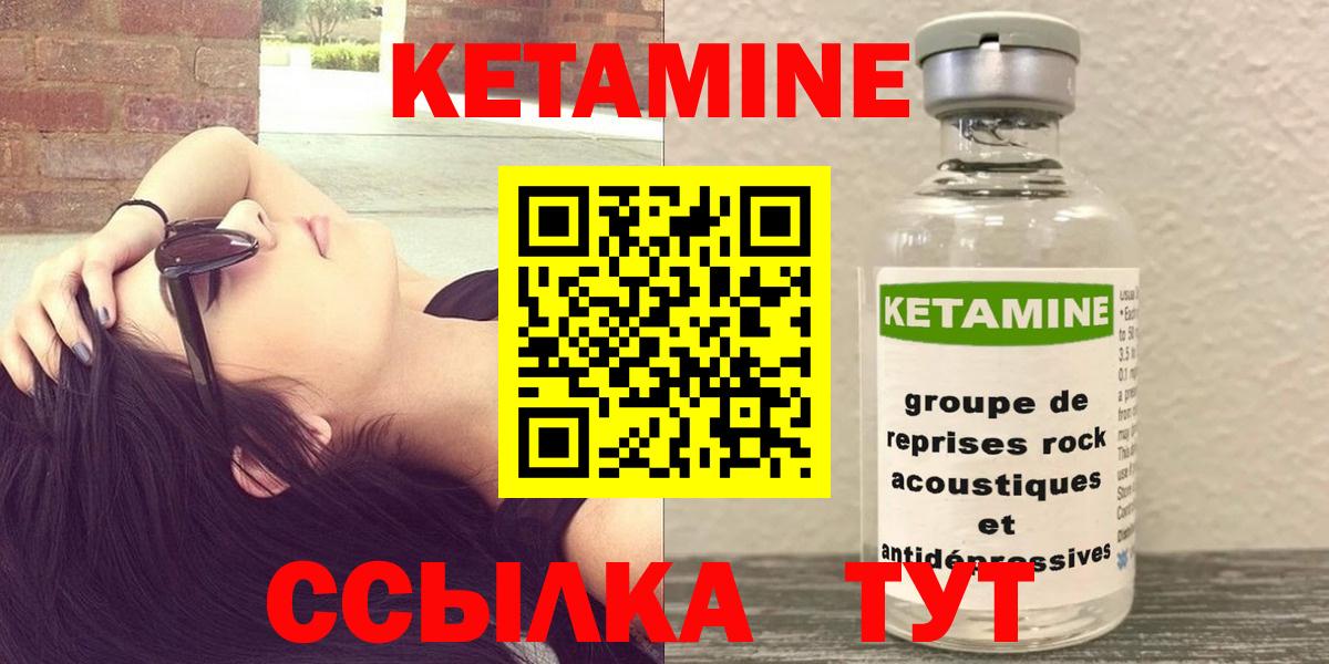 КЕТАМИН ketamine Ханты-Мансийск