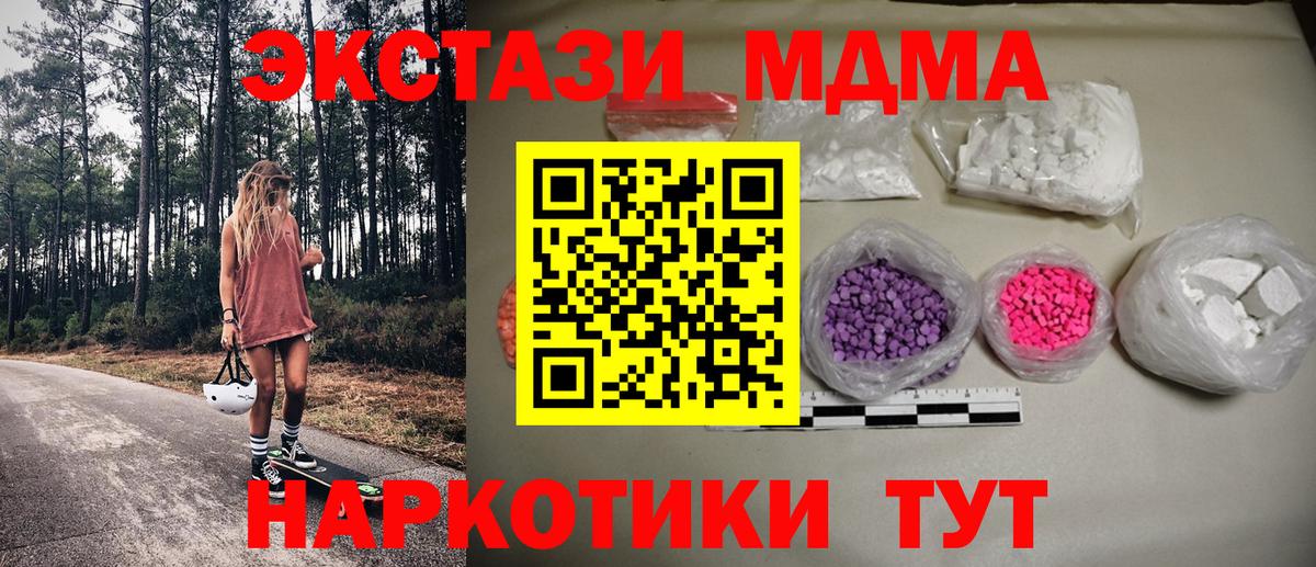 MDMA crystal  MDMA VHQ  Ханты-Мансийск 
