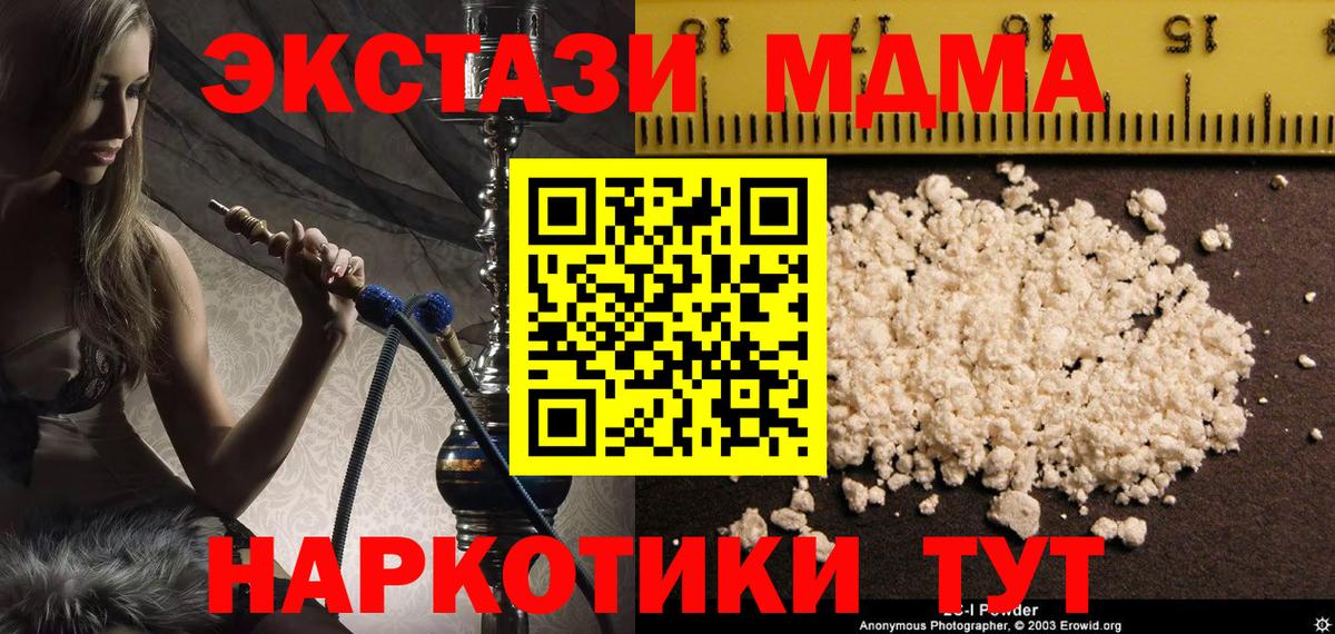 MDMA кристаллы  Вход с VPN  Ханты-Мансийск  МДМА VHQ 