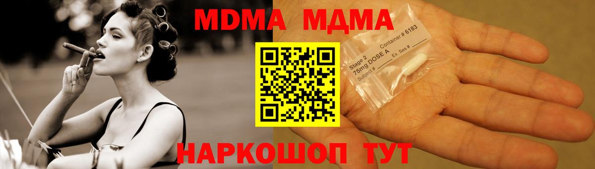 MDMA молли Ханты-Мансийск