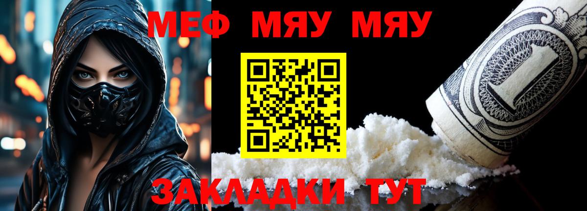 МЯУ-МЯУ мука  Меф  МЕФ  Мефедрон 4 MMC  цены   Ханты-Мансийск 