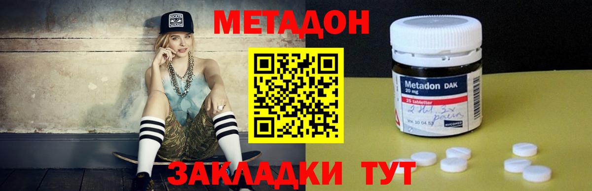 Метадон methadone  Метадон мёд  Ханты-Мансийск 