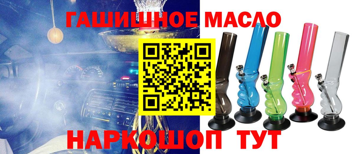 ТГК вейп с тгк Ханты-Мансийск